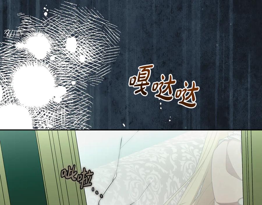 反派少女被爱意围绕 第90话 被爱意包围 第34页