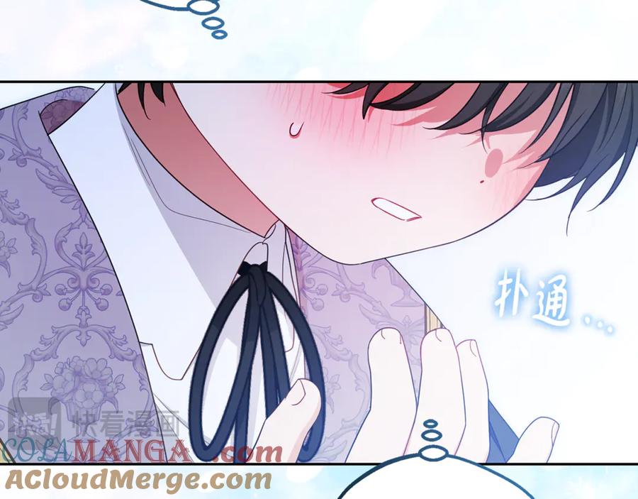 反派少女被爱意围绕 第90话 被爱意包围 第21页