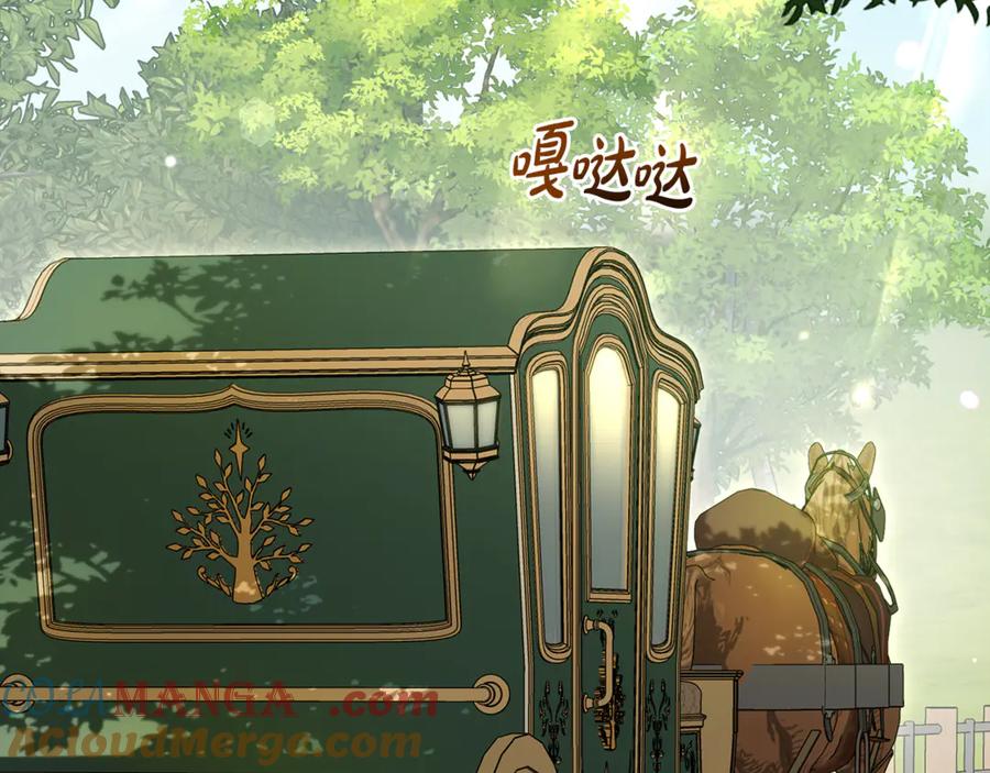 反派少女被爱意围绕 第90话 被爱意包围 第29页