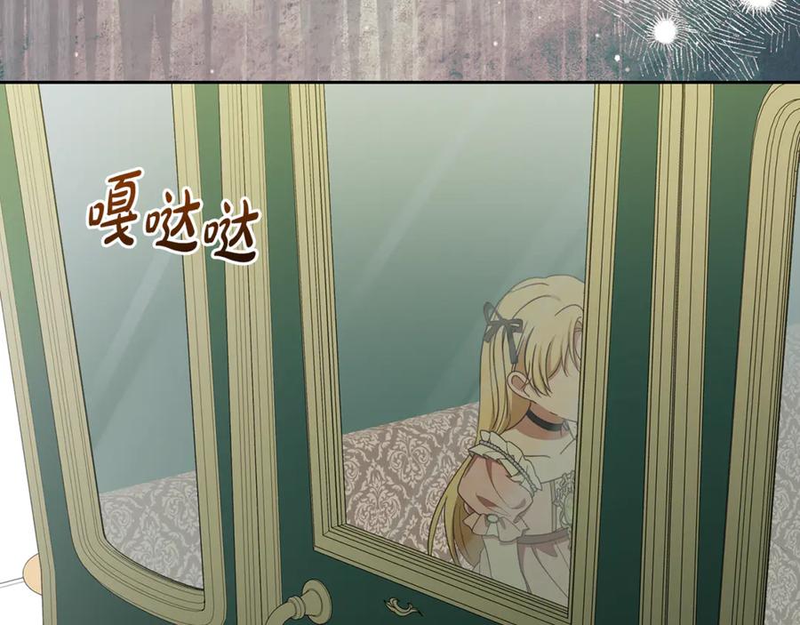 反派少女被爱意围绕 第90话 被爱意包围 第32页