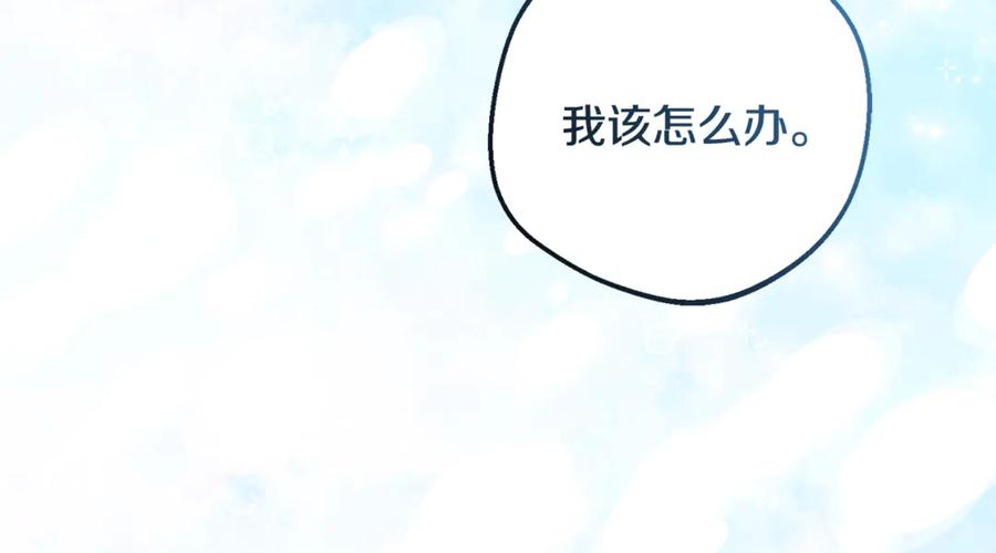 反派少女被爱意围绕 第90话 被爱意包围 第22页