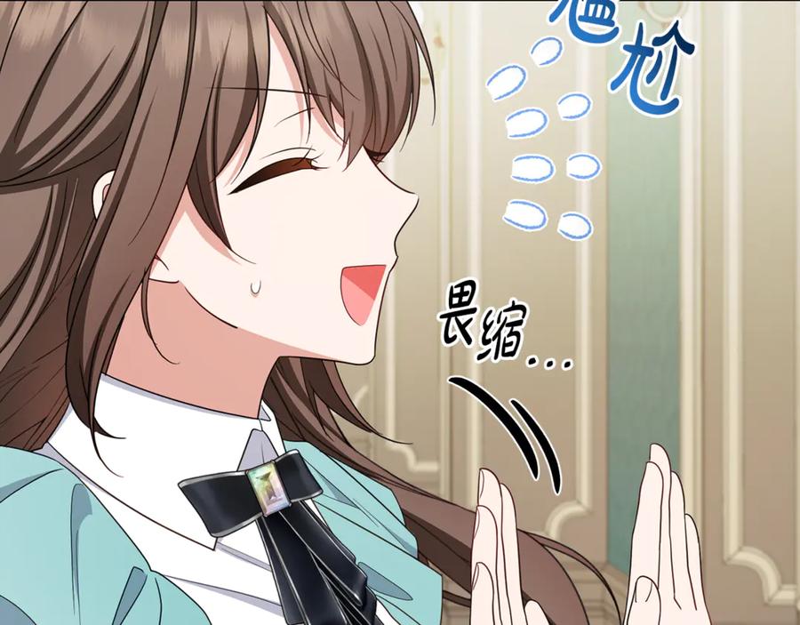 反派少女被爱意围绕 第90话 被爱意包围 第64页