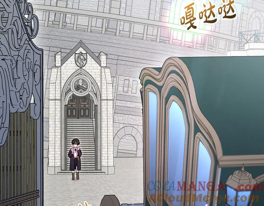 反派少女被爱意围绕 第90话 被爱意包围 第9页