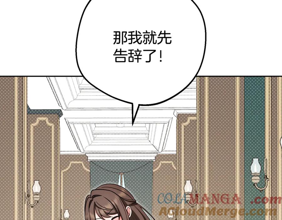 反派少女被爱意围绕 第90话 被爱意包围 第69页