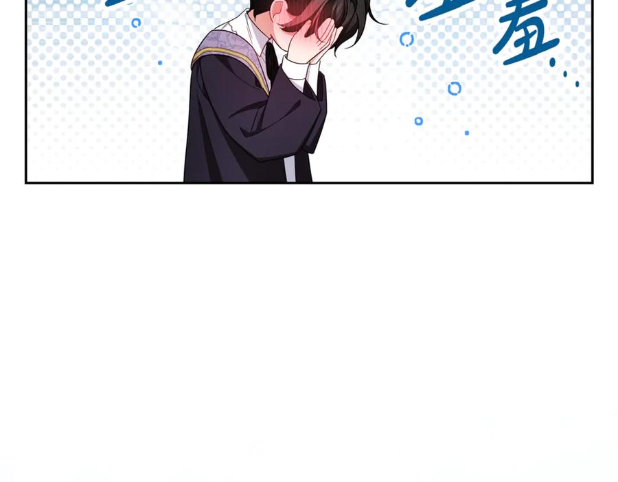 反派少女被爱意围绕 第90话 被爱意包围 第19页