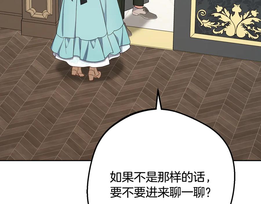 反派少女被爱意围绕 第90话 被爱意包围 第59页