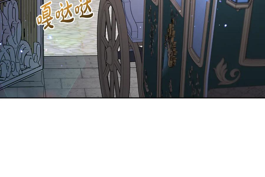 反派少女被爱意围绕 第90话 被爱意包围 第10页