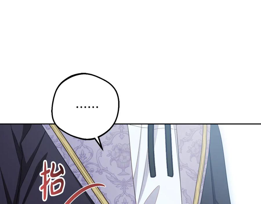 反派少女被爱意围绕 第90话 被爱意包围 第11页