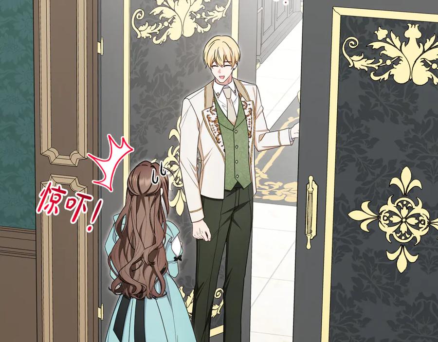 反派少女被爱意围绕 第90话 被爱意包围 第58页
