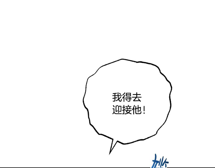 反派少女被爱意围绕 第90话 被爱意包围 第63页