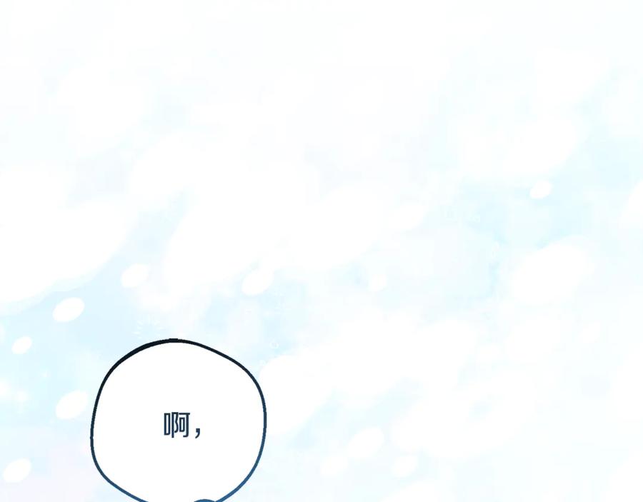 反派少女被爱意围绕 第90话 被爱意包围 第20页