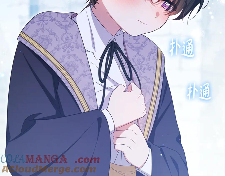 反派少女被爱意围绕 第90话 被爱意包围 第25页