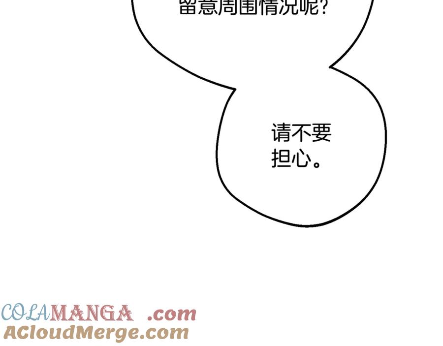 反派少女被爱意围绕 第90话 被爱意包围 第49页