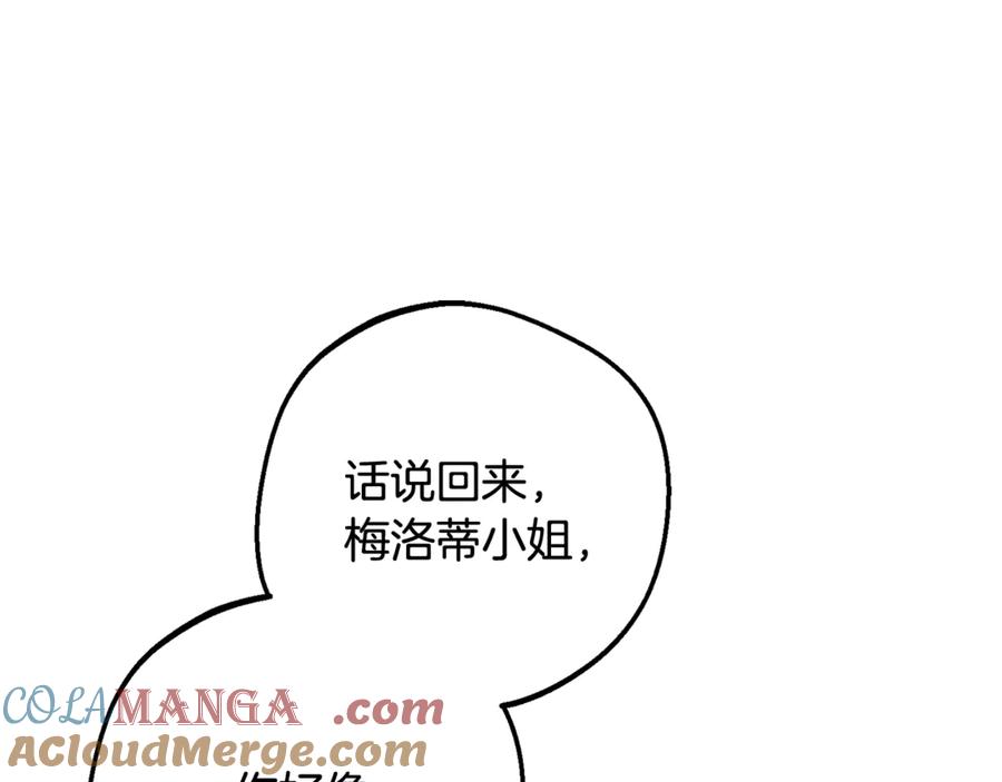 反派少女被爱意围绕 第90话 被爱意包围 第53页
