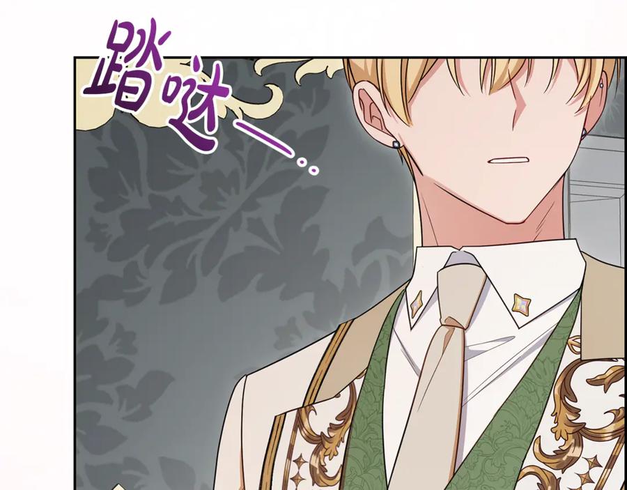 反派少女被爱意围绕 第90话 被爱意包围 第72页