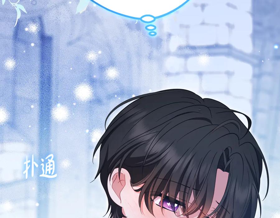 反派少女被爱意围绕 第90话 被爱意包围 第24页