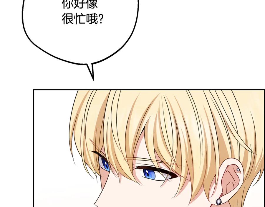 反派少女被爱意围绕 第90话 被爱意包围 第54页