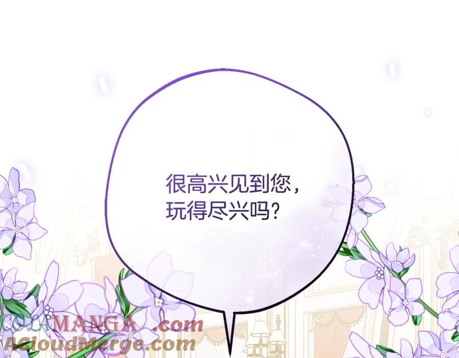 反派少女被爱意围绕 第91话 般配 第41页