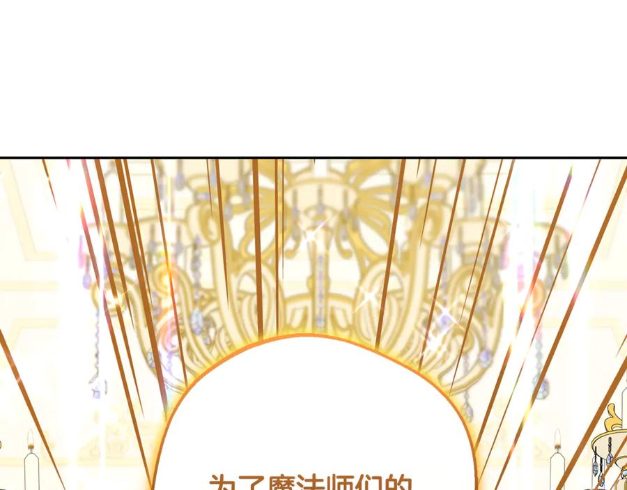 反派少女被爱意围绕 第91话 般配 第20页
