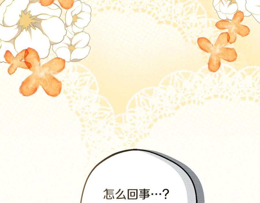 反派少女被爱意围绕 第91话 般配 第58页