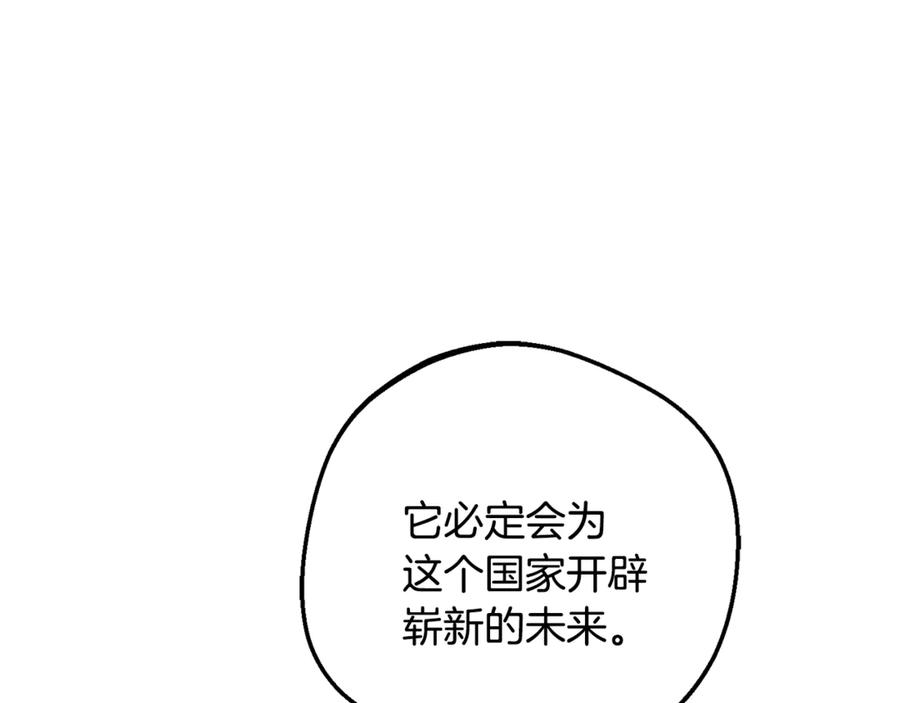 反派少女被爱意围绕 第91话 般配 第16页