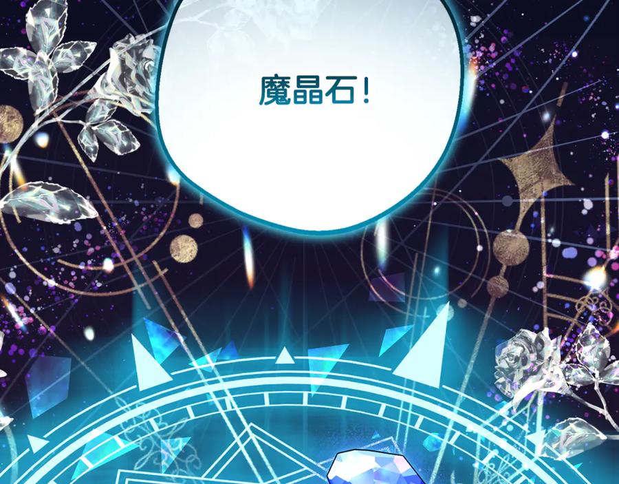 反派少女被爱意围绕 第91话 般配 第10页