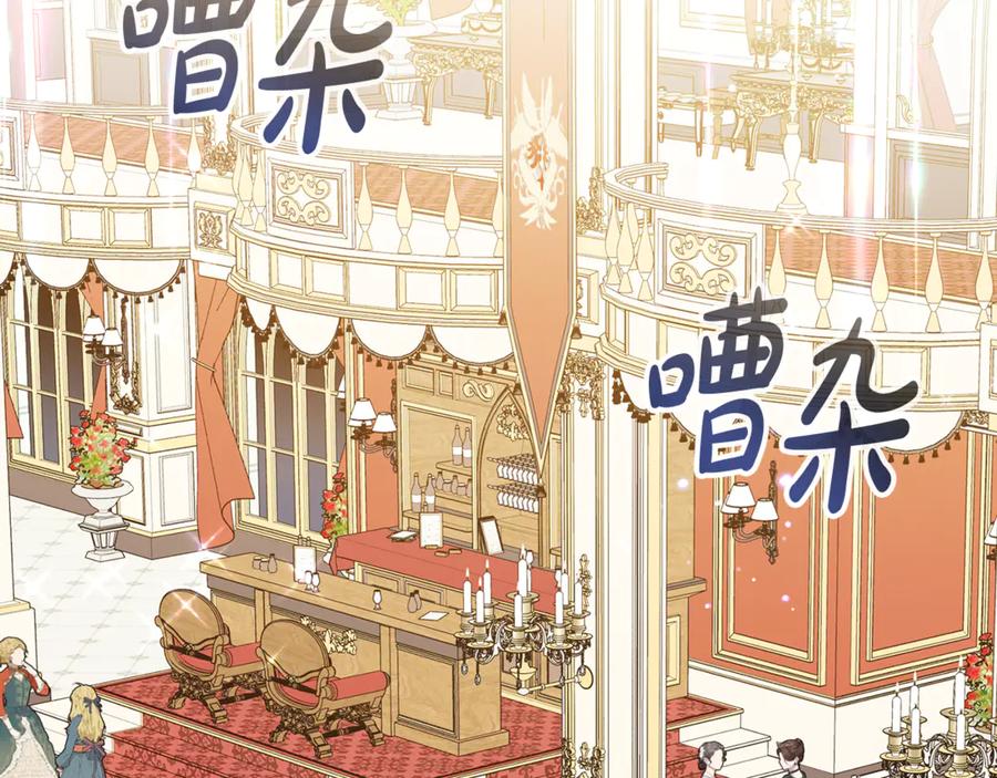 反派少女被爱意围绕 第91话 般配 第2页