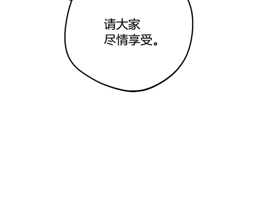 反派少女被爱意围绕 第91话 般配 第19页