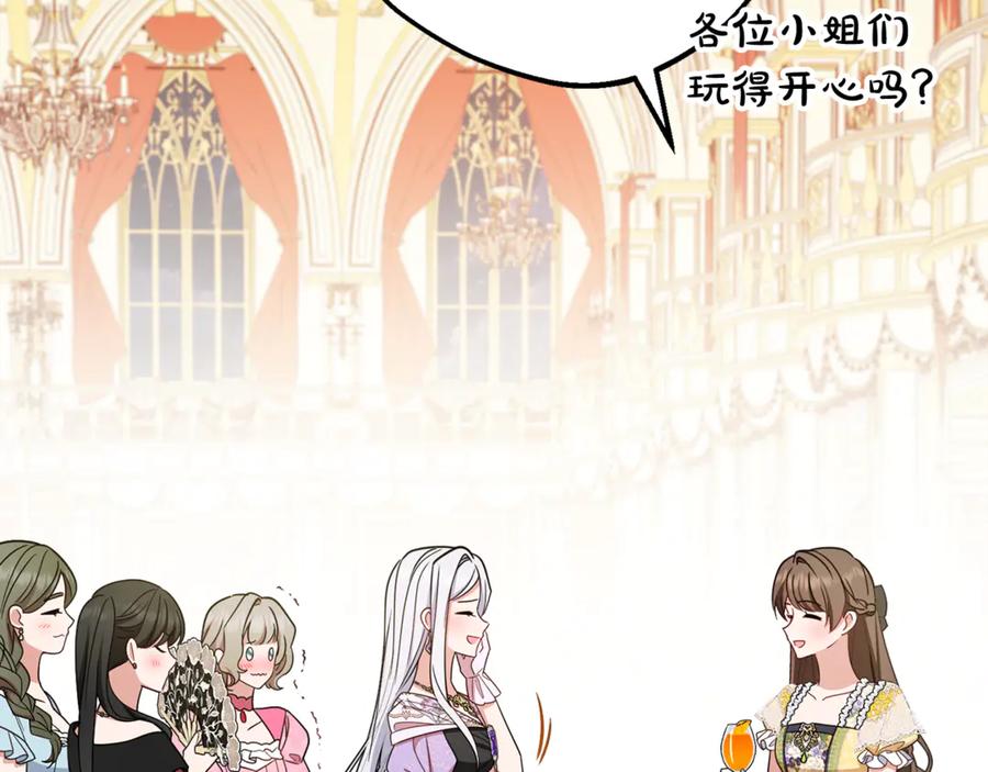 反派少女被爱意围绕 第91话 般配 第48页