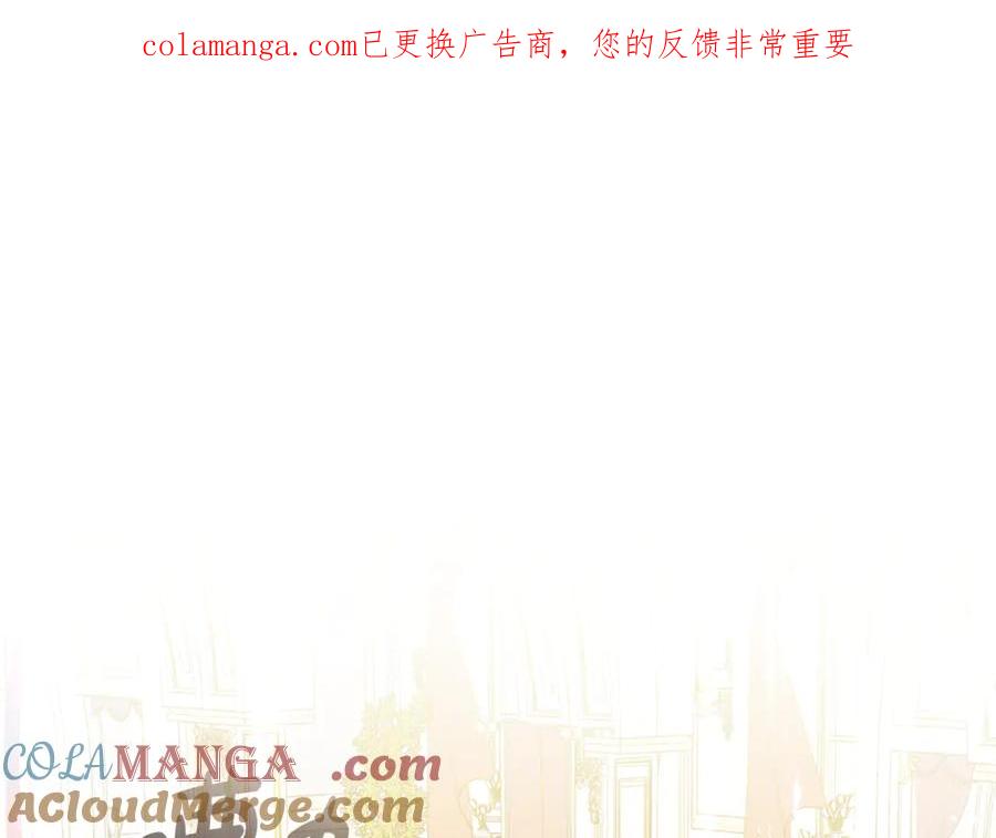 反派少女被爱意围绕 第91话 般配 第1页