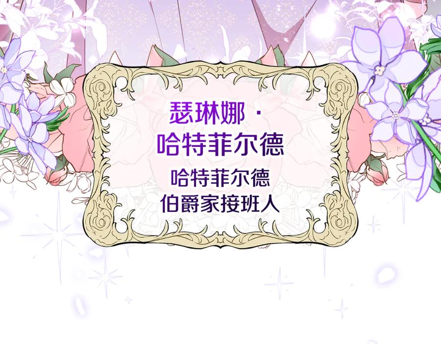 反派少女被爱意围绕 第91话 般配 第44页