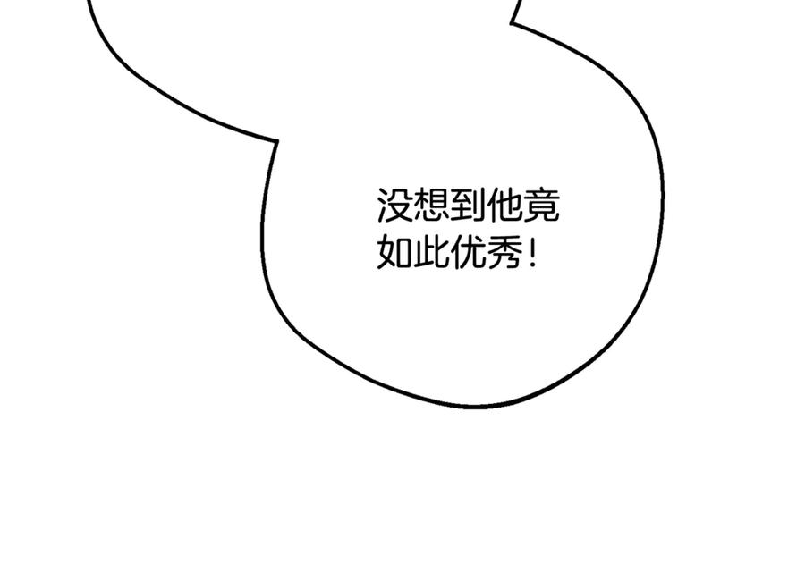 反派少女被爱意围绕 第91话 般配 第50页