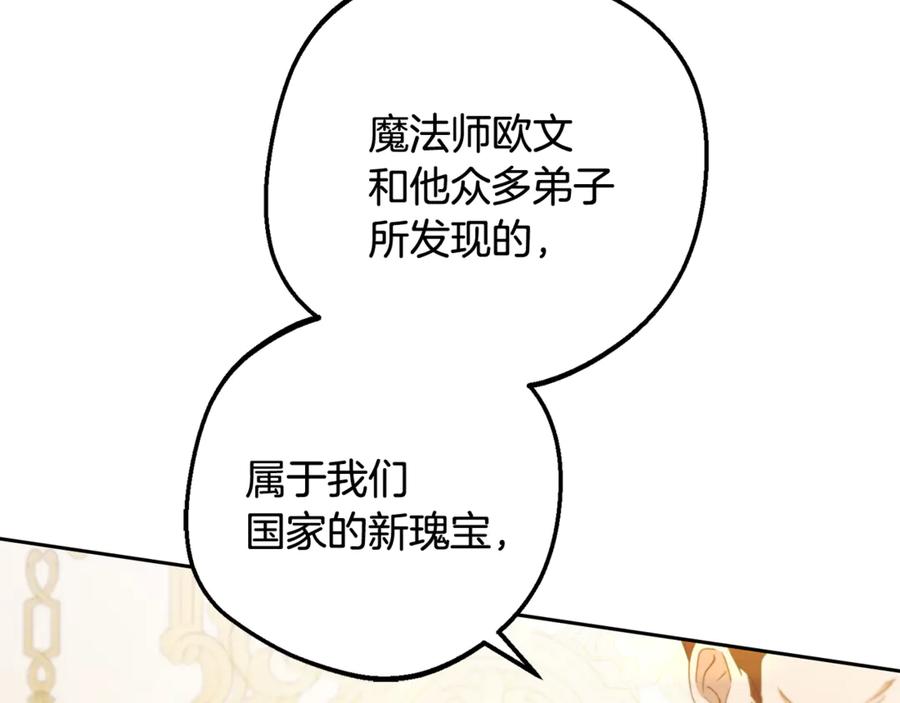 反派少女被爱意围绕 第91话 般配 第7页