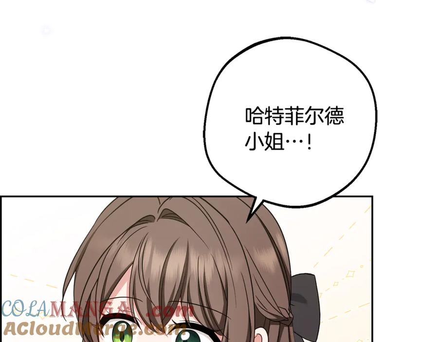 反派少女被爱意围绕 第91话 般配 第45页