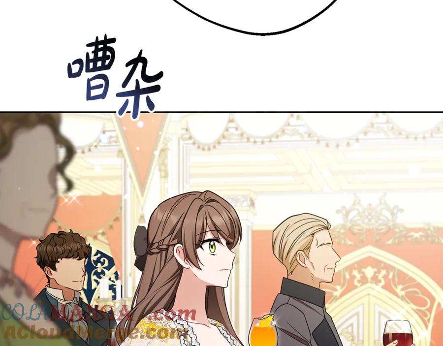 反派少女被爱意围绕 第91话 般配 第17页