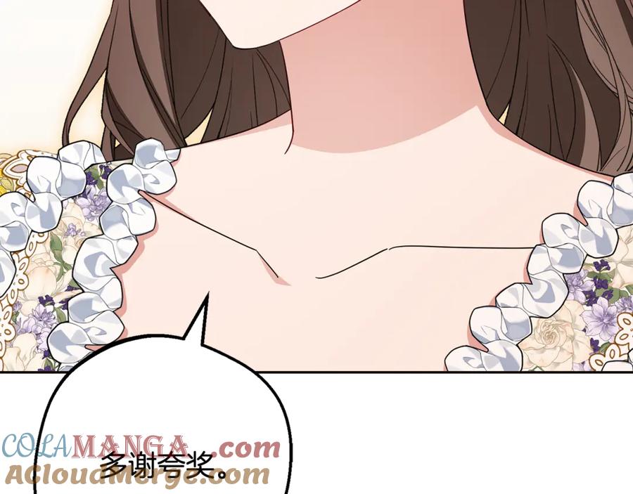 反派少女被爱意围绕 第91话 般配 第53页