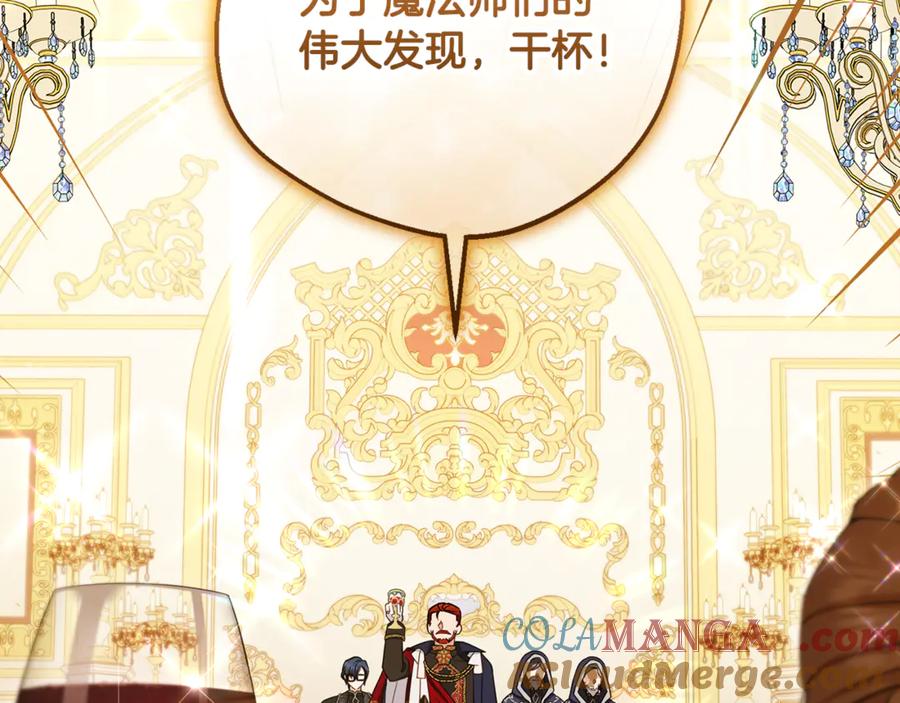 反派少女被爱意围绕 第91话 般配 第21页
