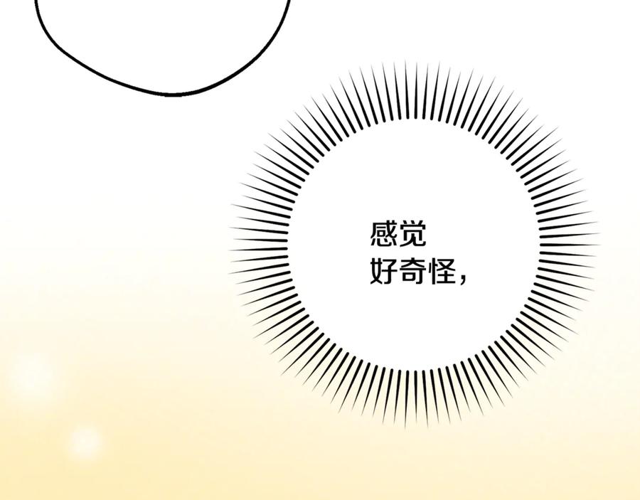 反派少女被爱意围绕 第91话 般配 第54页