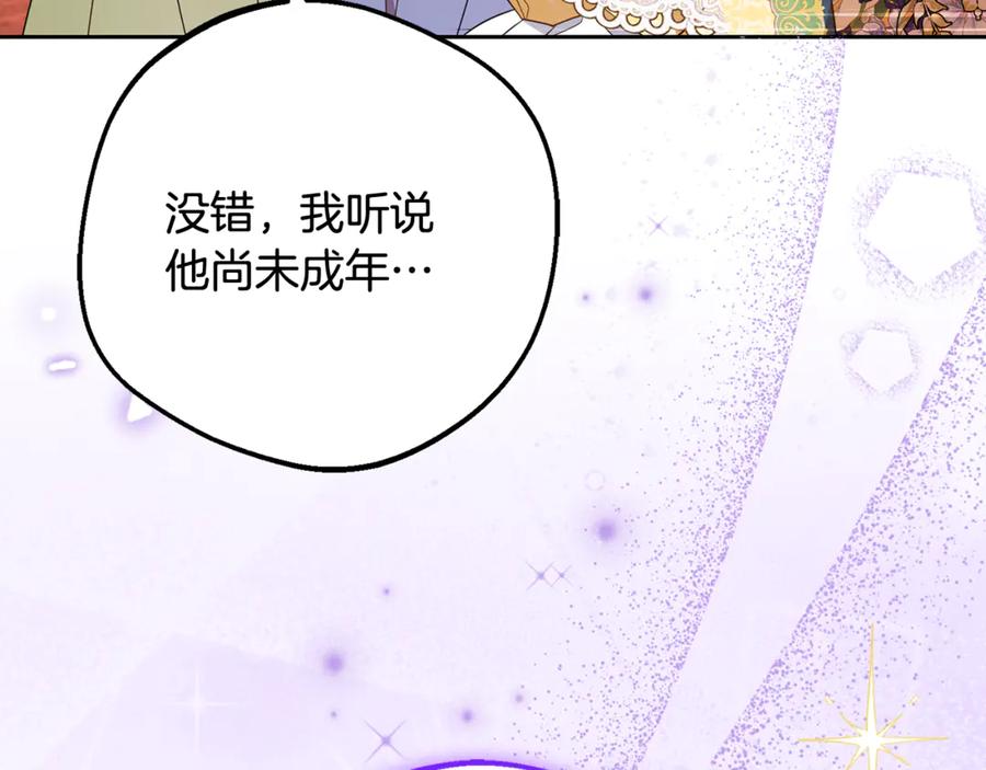 反派少女被爱意围绕 第91话 般配 第31页