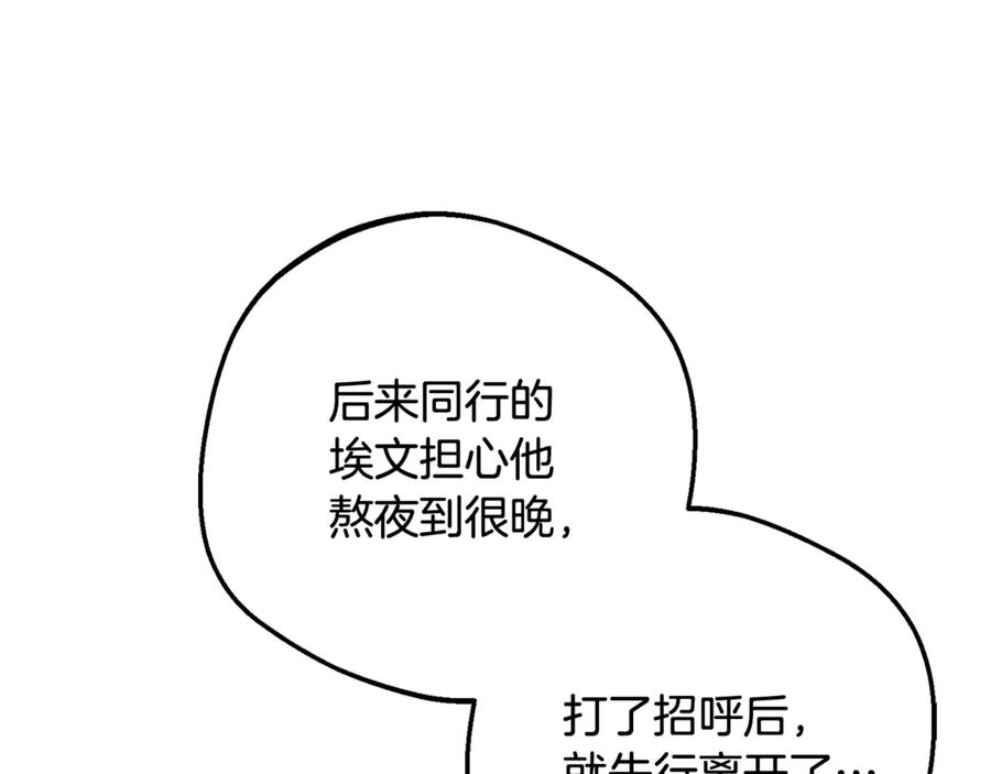 反派少女被爱意围绕 第92话 别具一格 第31页