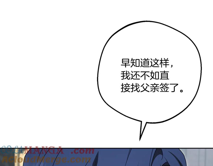 反派少女被爱意围绕 第92话 别具一格 第65页
