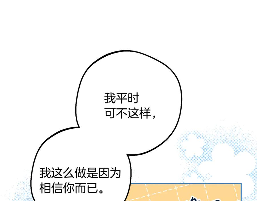 反派少女被爱意围绕 第92话 别具一格 第56页