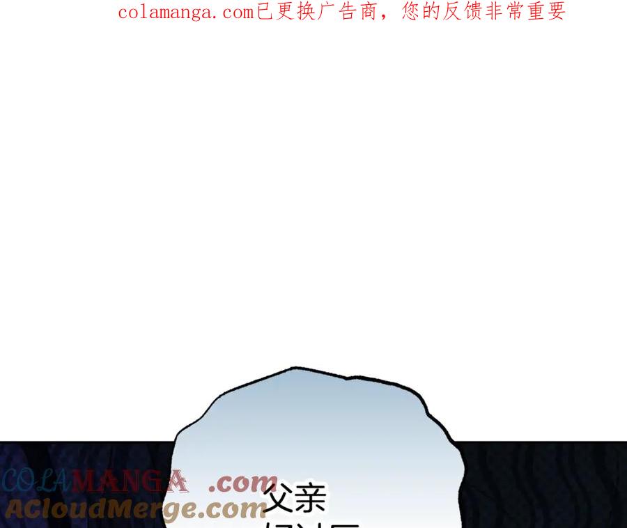 反派少女被爱意围绕 第92话 别具一格 第1页