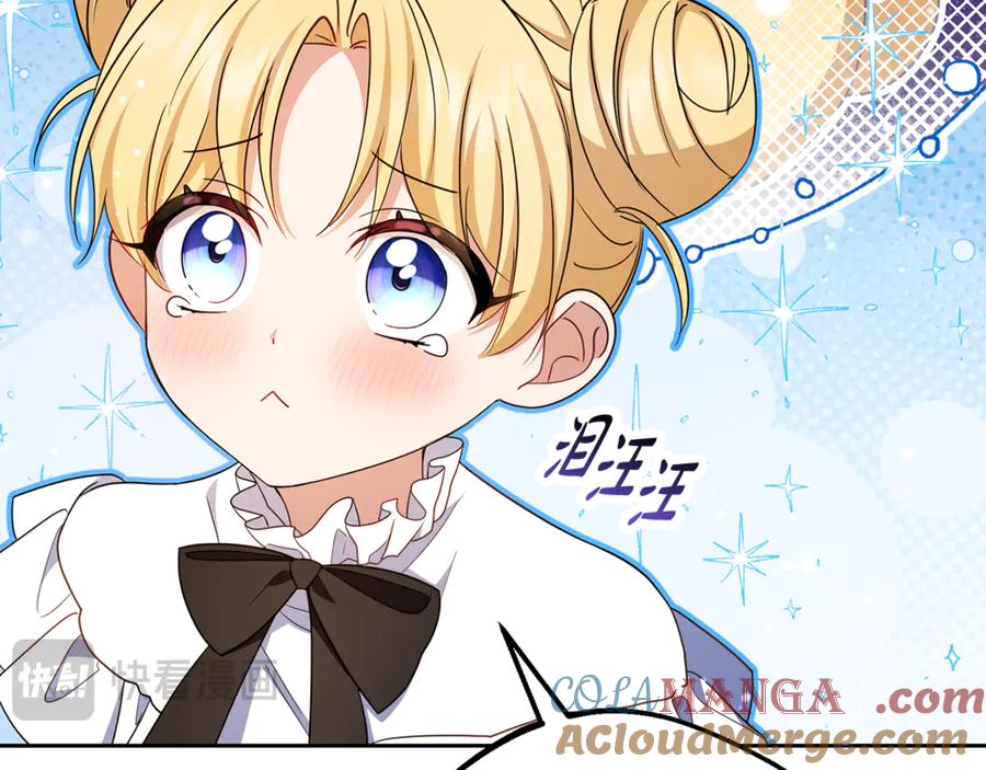 反派少女被爱意围绕 第92话 别具一格 第21页