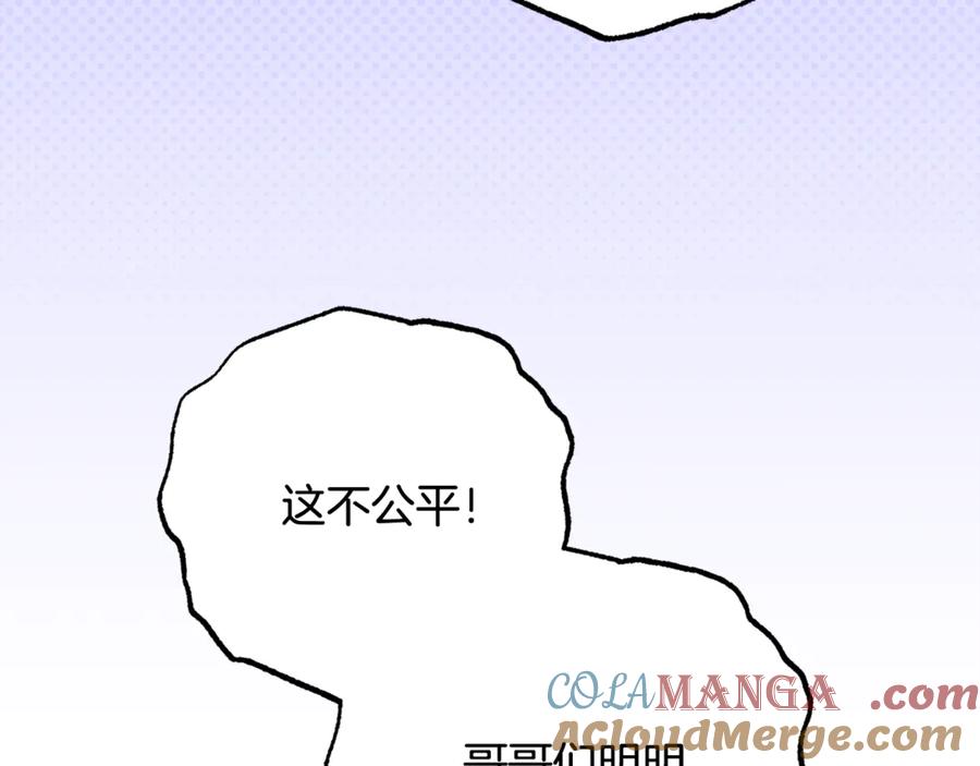 反派少女被爱意围绕 第92话 别具一格 第5页