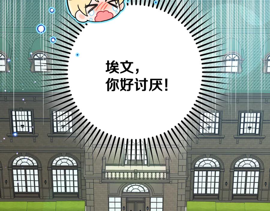 反派少女被爱意围绕 第92话 别具一格 第42页