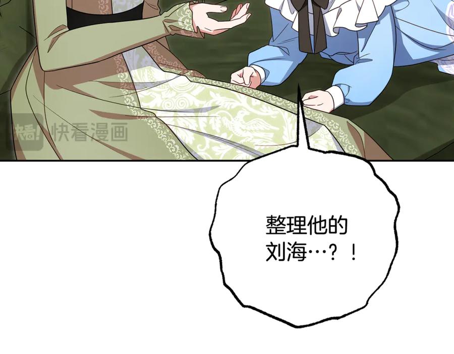 反派少女被爱意围绕 第92话 别具一格 第36页