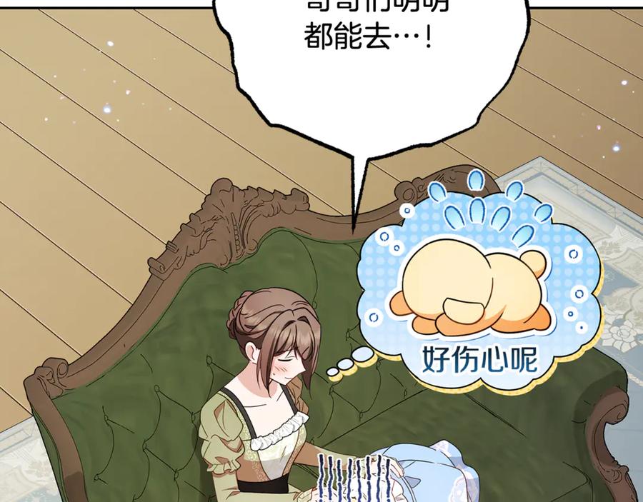 反派少女被爱意围绕 第92话 别具一格 第6页