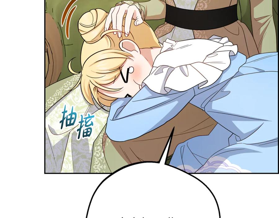 反派少女被爱意围绕 第92话 别具一格 第14页