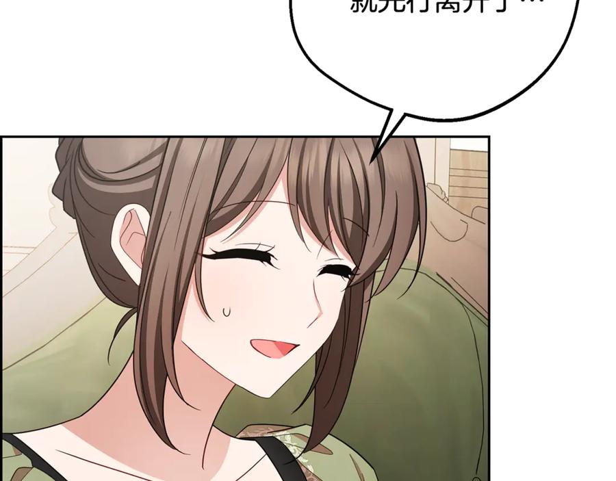 反派少女被爱意围绕 第92话 别具一格 第32页